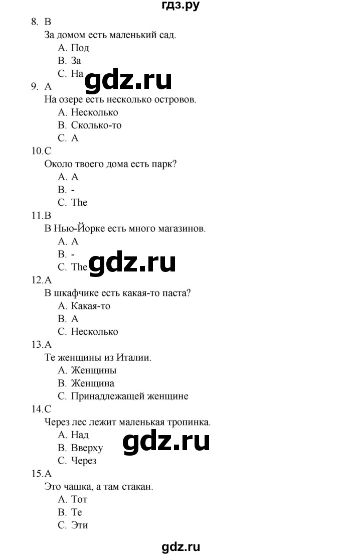 ГДЗ по английскому языку 5 класс Баранова контрольные задания  Углубленный уровень страница - 11, Решебник