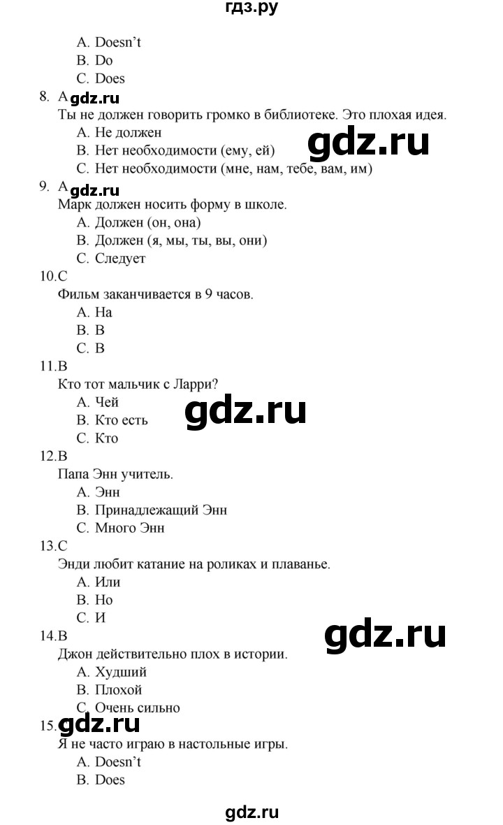 ГДЗ по английскому языку 5 класс Баранова контрольные задания  Углубленный уровень страница - 16, Решебник