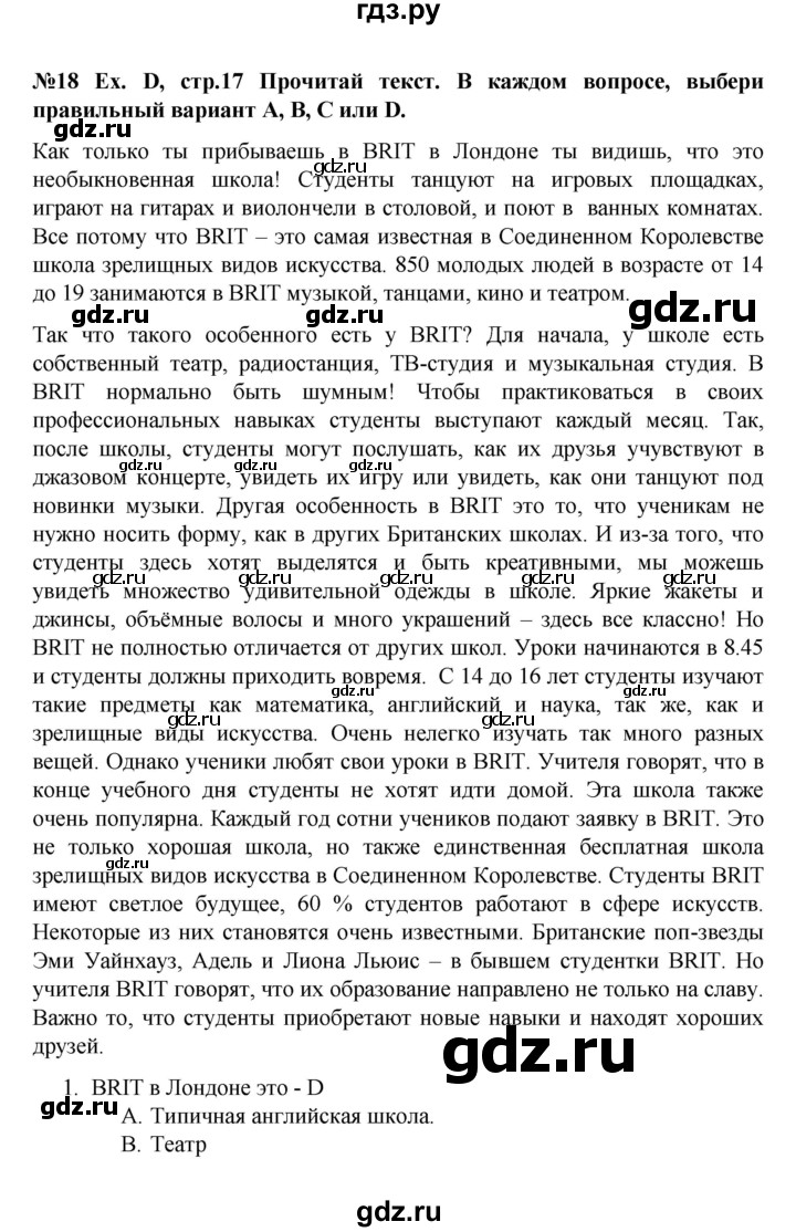 ГДЗ страница 17 английский язык 5 класс контрольные задания Баранова, Дули