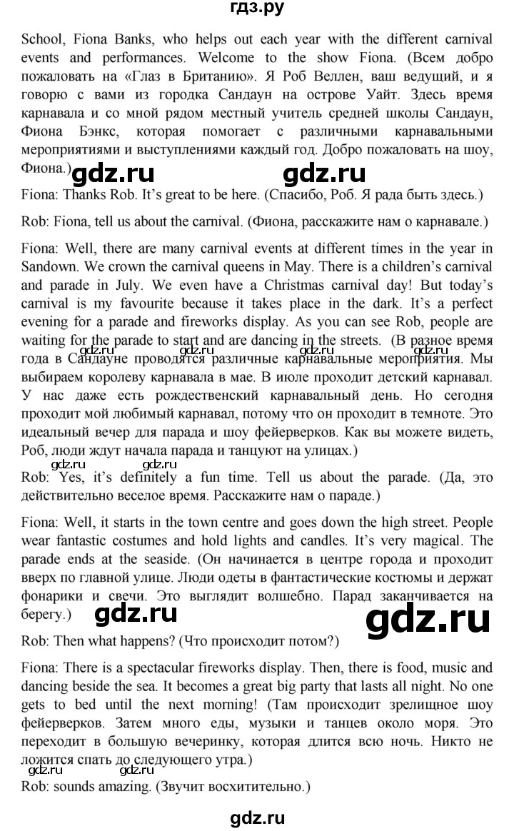 ГДЗ страница 23 английский язык 5 класс контрольные задания Баранова, Дули