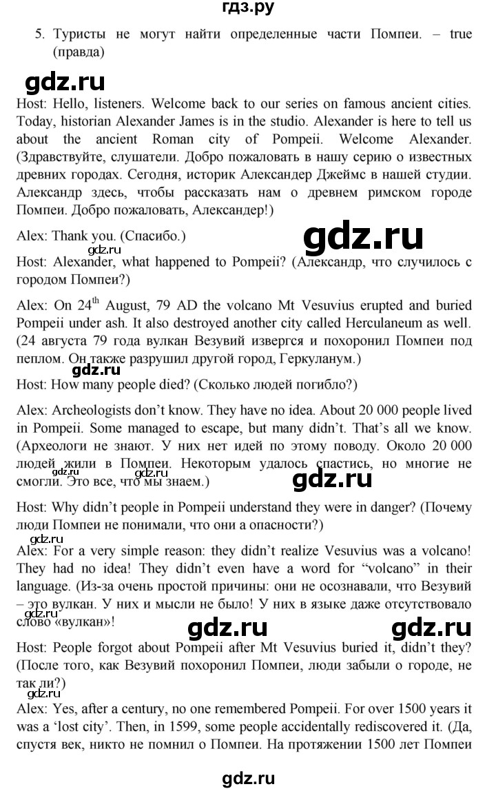 ГДЗ по английскому языку 5 класс Баранова контрольные задания  Углубленный уровень страница - 28, Решебник