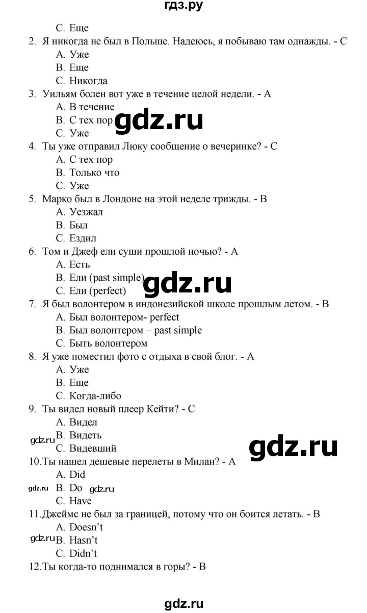 ГДЗ страница 31 английский язык 5 класс контрольные задания Баранова, Дули