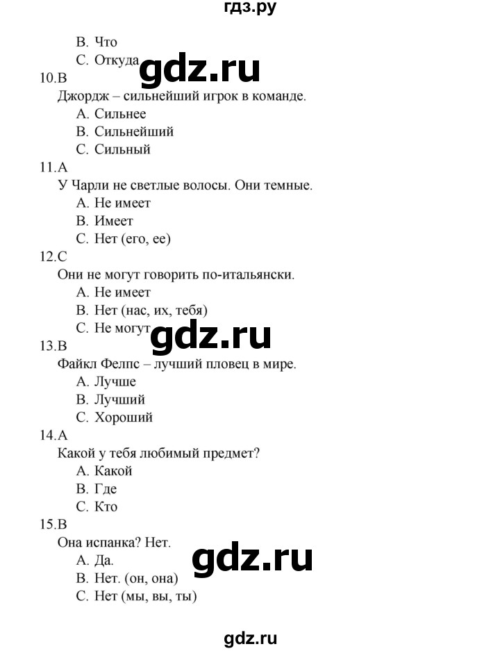 ГДЗ по английскому языку 5 класс Баранова контрольные задания  Углубленный уровень страница - 6, Решебник
