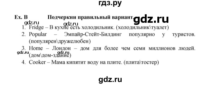 ГДЗ по английскому языку 5 класс Баранова контрольные задания Starlight Углубленный уровень test 2 - B, Решебник 2023