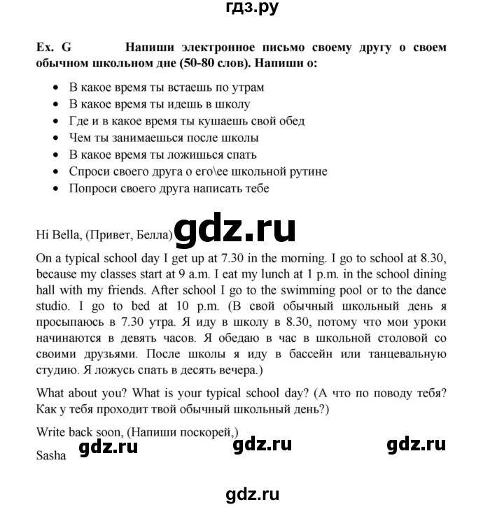 ГДЗ по английскому языку 5 класс Баранова контрольные задания Starlight Углубленный уровень test 3 - G, Решебник 2023