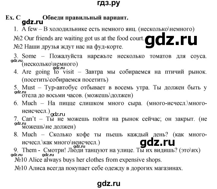 ГДЗ по английскому языку 5 класс Баранова контрольные задания Starlight Углубленный уровень test 4 - C, Решебник 2023