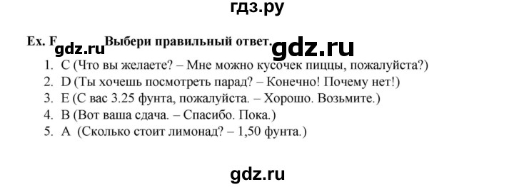 ГДЗ по английскому языку 5 класс Баранова контрольные задания Starlight Углубленный уровень test 4 - F, Решебник 2023