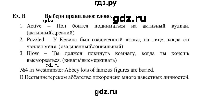 ГДЗ по английскому языку 5 класс Баранова контрольные задания Starlight Углубленный уровень test 6 - B, Решебник 2023