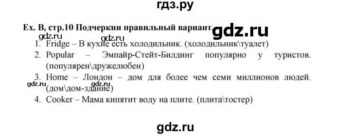 ГДЗ по английскому языку 5 класс Баранова контрольные задания Starlight Углубленный уровень test 2 - B, Решебник 2017