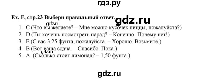 ГДЗ по английскому языку 5 класс Баранова контрольные задания Starlight Углубленный уровень test 4 - F, Решебник 2017