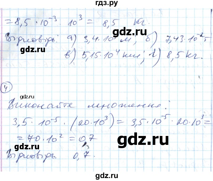 ГДЗ по алгебре 8 класс Гальперина тестовый контроль знаний  самостійні роботи / СР-2. варіант - 2, Решебник