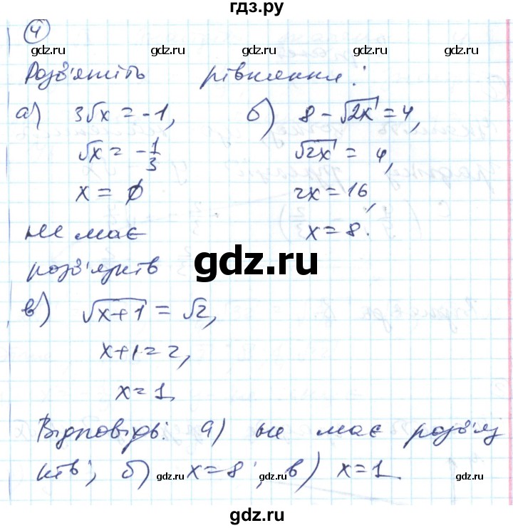 ГДЗ по алгебре 8 класс Гальперина тестовый контроль знаний  самостійні роботи / СР-13. варіант - 1, Решебник