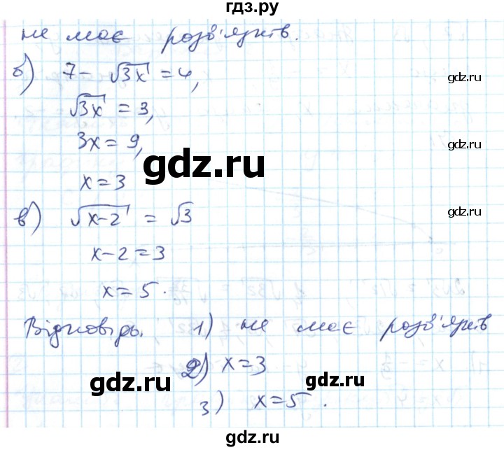 ГДЗ по алгебре 8 класс Гальперина тестовый контроль знаний  самостійні роботи / СР-13. варіант - 2, Решебник