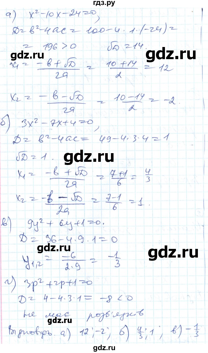 ГДЗ по алгебре 8 класс Гальперина тестовый контроль знаний  самостійні роботи / СР-14. варіант - 1, Решебник