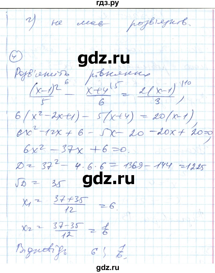 ГДЗ по алгебре 8 класс Гальперина тестовый контроль знаний  самостійні роботи / СР-14. варіант - 1, Решебник