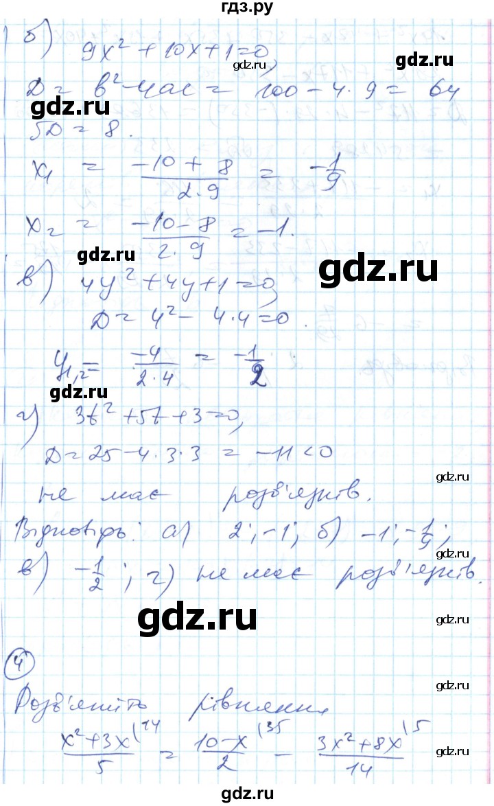 ГДЗ по алгебре 8 класс Гальперина тестовый контроль знаний  самостійні роботи / СР-14. варіант - 2, Решебник
