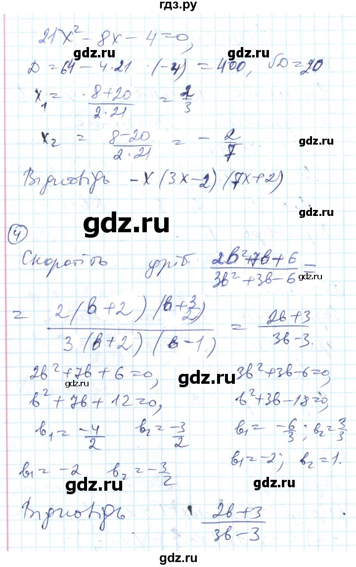 ГДЗ по алгебре 8 класс Гальперина тестовый контроль знаний  самостійні роботи / СР-16. варіант - 2, Решебник