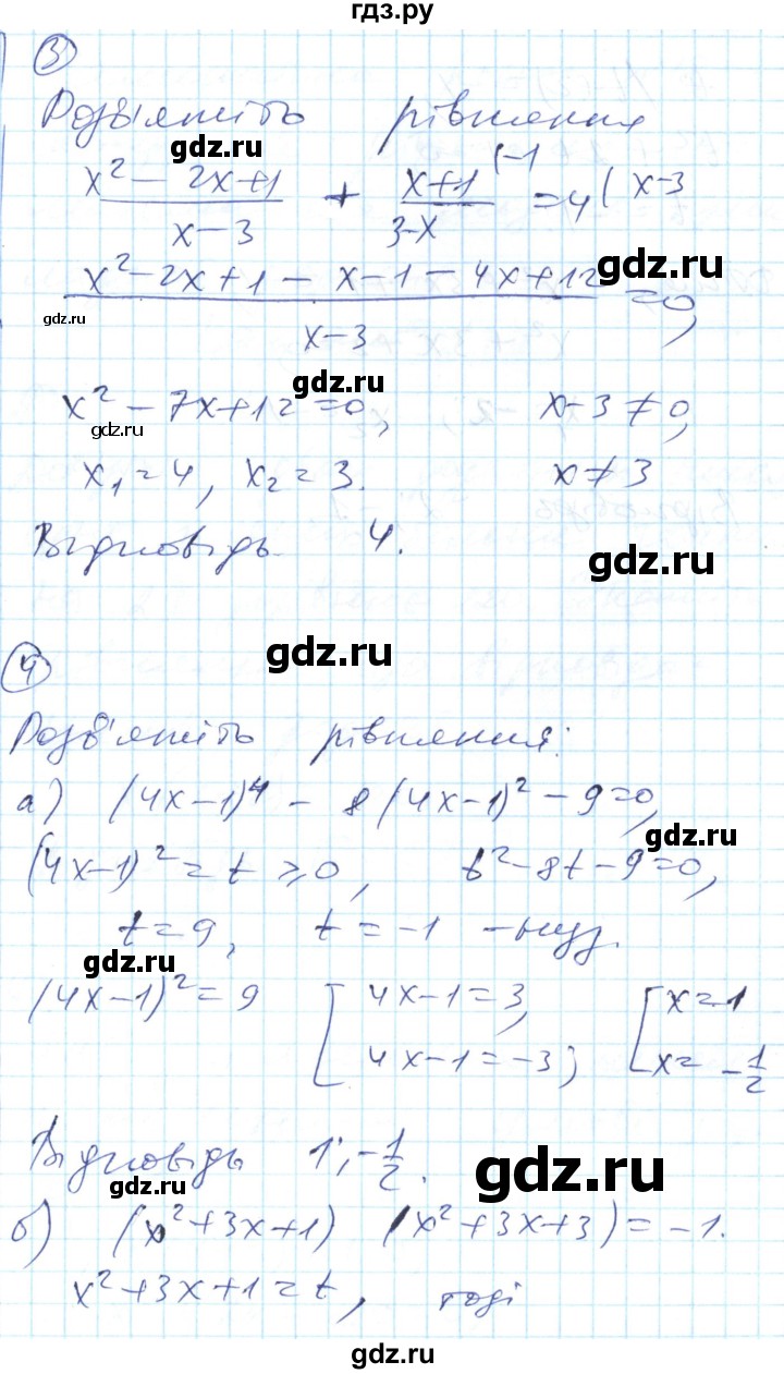 ГДЗ по алгебре 8 класс Гальперина тестовый контроль знаний  самостійні роботи / СР-17. варіант - 2, Решебник