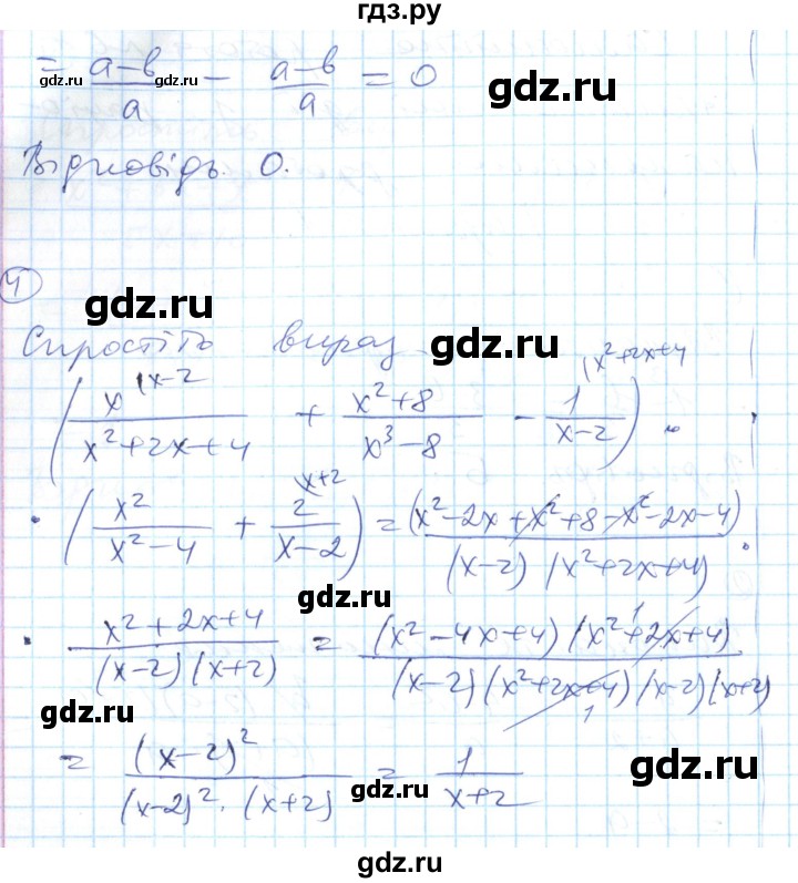 ГДЗ по алгебре 8 класс Гальперина тестовый контроль знаний  самостійні роботи / СР-6. варіант - 1, Решебник