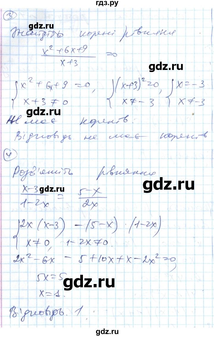 ГДЗ по алгебре 8 класс Гальперина тестовый контроль знаний  самостійні роботи / СР-7. варіант - 1, Решебник
