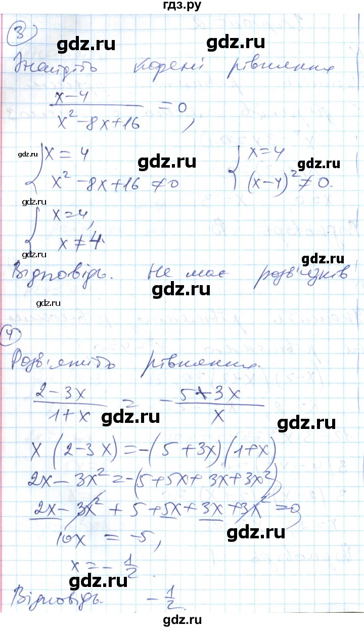 ГДЗ по алгебре 8 класс Гальперина тестовый контроль знаний  самостійні роботи / СР-7. варіант - 2, Решебник