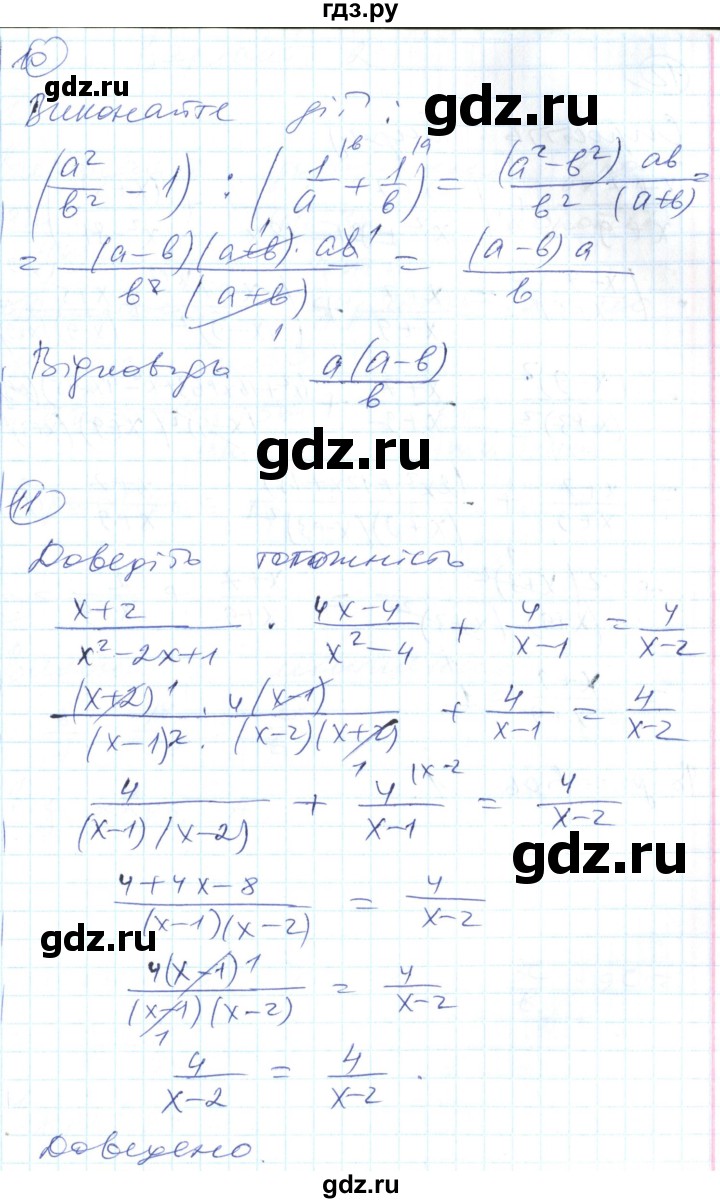 ГДЗ по алгебре 8 класс Гальперина тестовый контроль знаний  контрольні роботи / КР-2. варіант - 1, Решебник