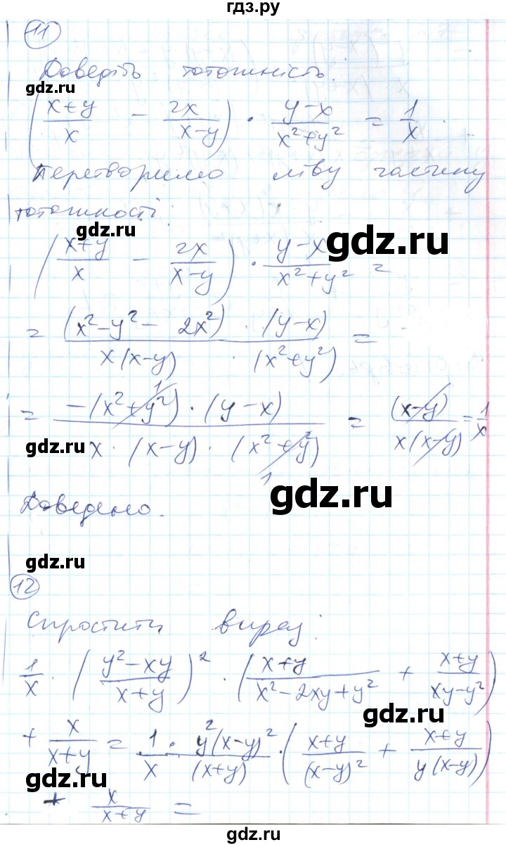 ГДЗ по алгебре 8 класс Гальперина тестовый контроль знаний  контрольні роботи / КР-2. варіант - 2, Решебник