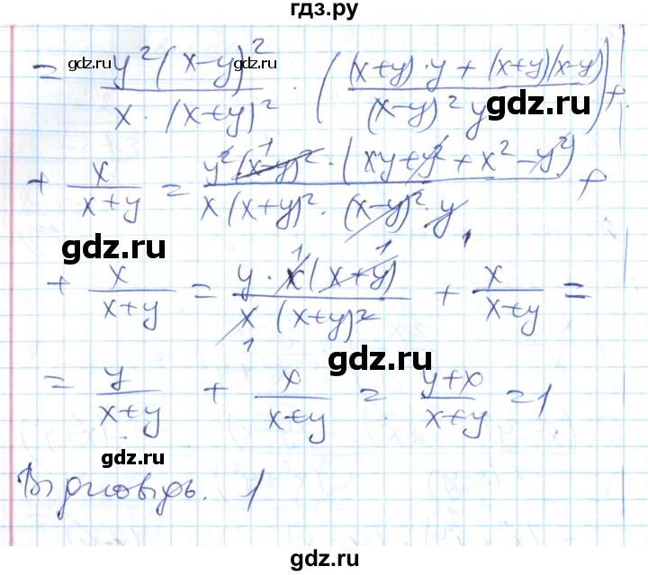 ГДЗ по алгебре 8 класс Гальперина тестовый контроль знаний  контрольні роботи / КР-2. варіант - 2, Решебник