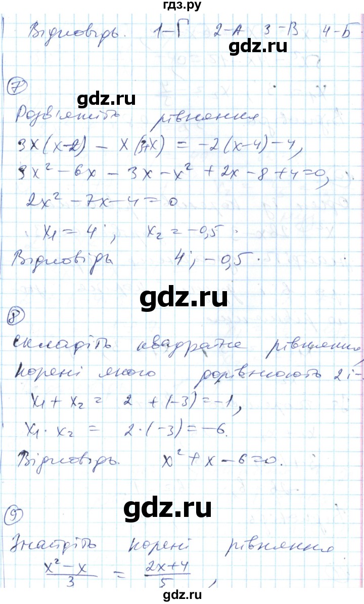 ГДЗ по алгебре 8 класс Гальперина тестовый контроль знаний  контрольні роботи / КР-5. варіант - 2, Решебник