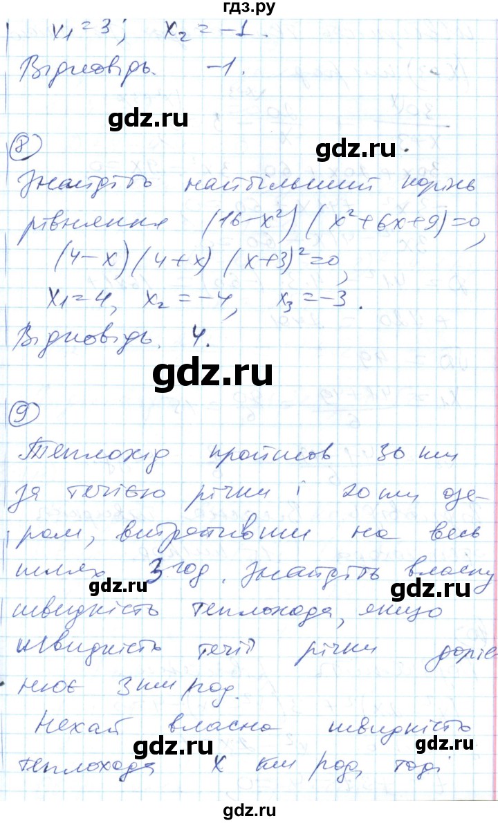 ГДЗ по алгебре 8 класс Гальперина тестовый контроль знаний  контрольні роботи / КР-6. варіант - 2, Решебник