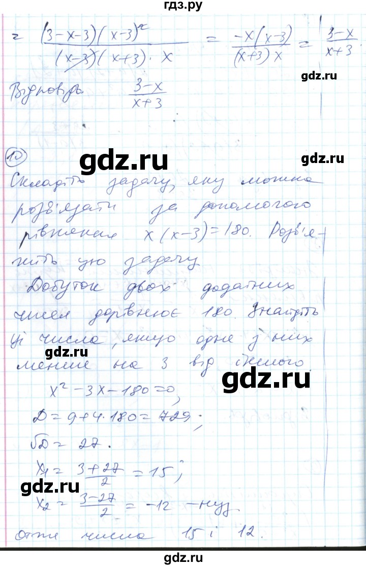 ГДЗ по алгебре 8 класс Гальперина тестовый контроль знаний  контрольні роботи / КР-7. варіант - 1, Решебник