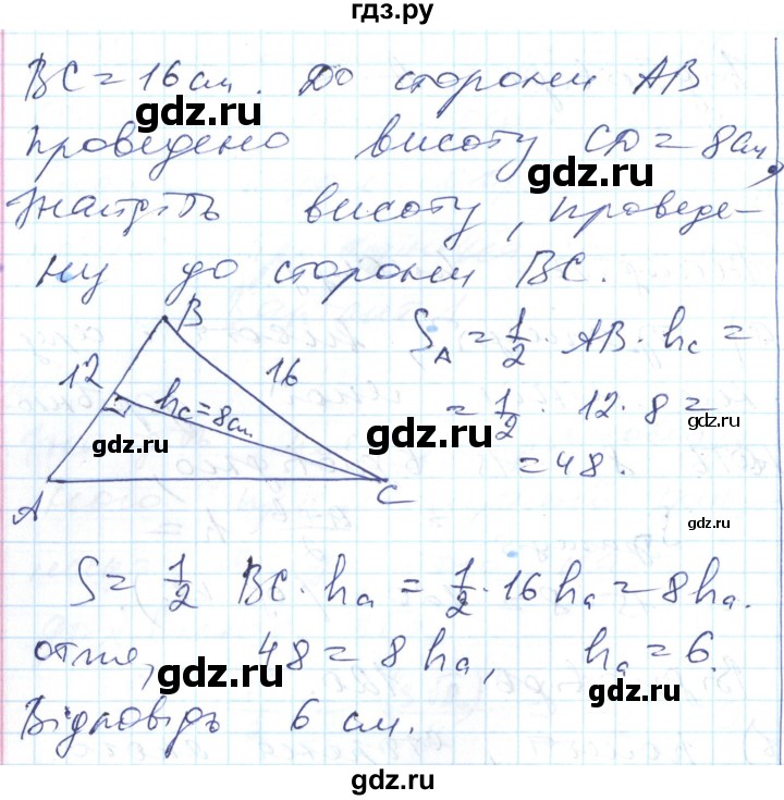 ГДЗ по геометрии 8 класс Гальперина тестовый контроль знаний  самостійні роботи / СР-11. варіант - 1, Решебник