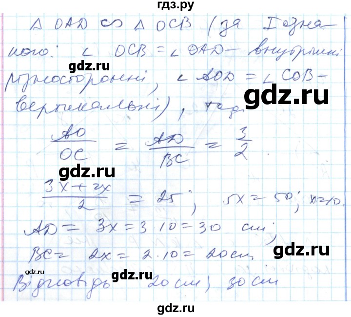 ГДЗ по геометрии 8 класс Гальперина тестовый контроль знаний  самостійні роботи / СР-5. варіант - 2, Решебник