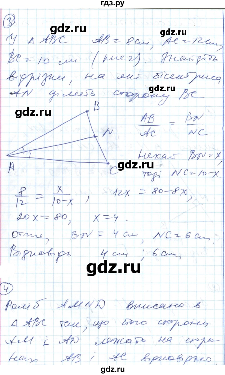 ГДЗ по геометрии 8 класс Гальперина тестовый контроль знаний  самостійні роботи / СР-6. варіант - 1, Решебник
