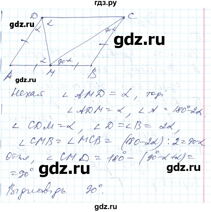 ГДЗ по геометрии 8 класс Гальперина тестовый контроль знаний  контрольні роботи / КР-1. варіант - 1, Решебник
