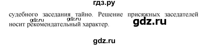 ГДЗ по обществознанию 7 класс Котова   параграф - 9, Решебник