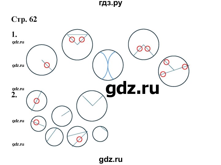 ГДЗ по математике 2 класс Волкова конструирование  страница - 62, Решебник 2025