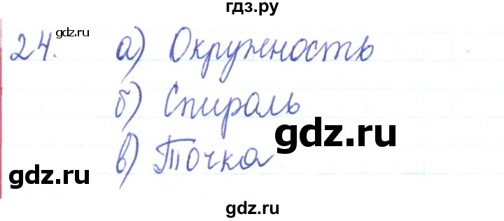 ГДЗ по физике 10 класс Генденштейн  Базовый и углубленный уровень параграф 1 - 24, Решебник