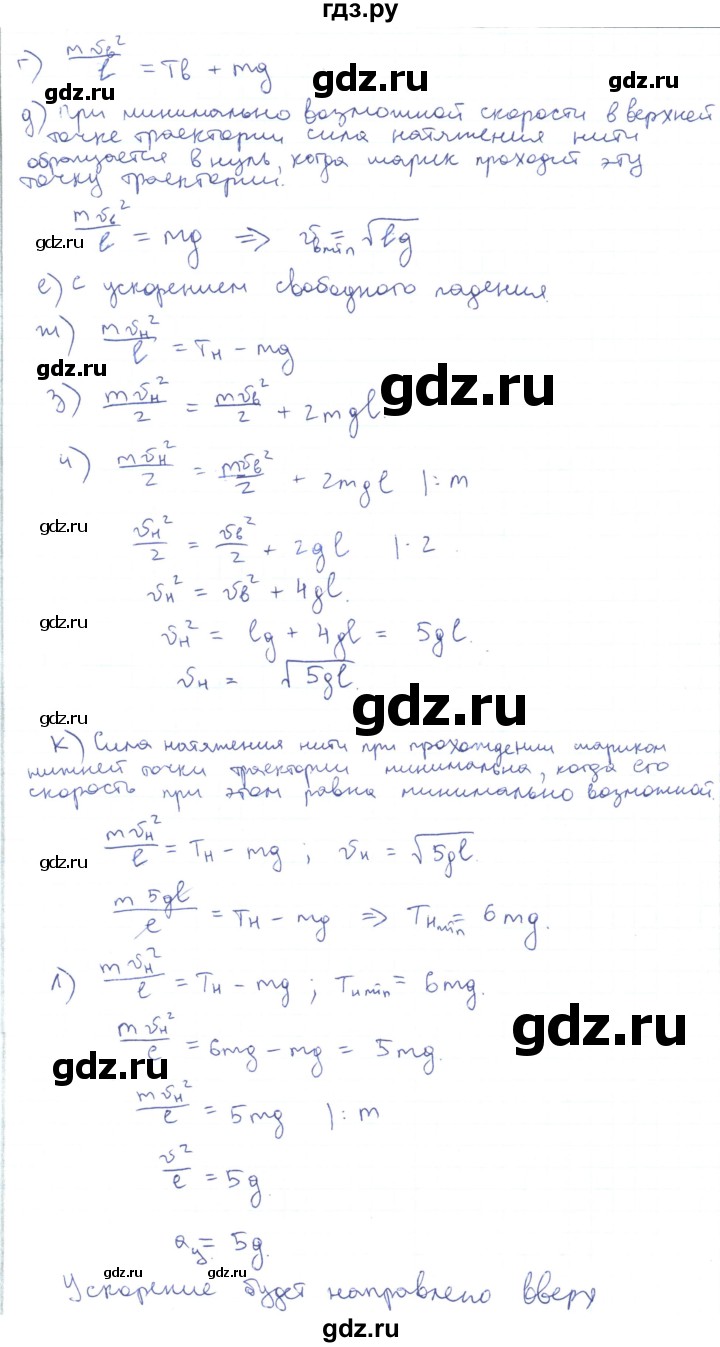 ГДЗ по физике 10 класс Генденштейн  Базовый и углубленный уровень параграф 19 - 4, Решебник
