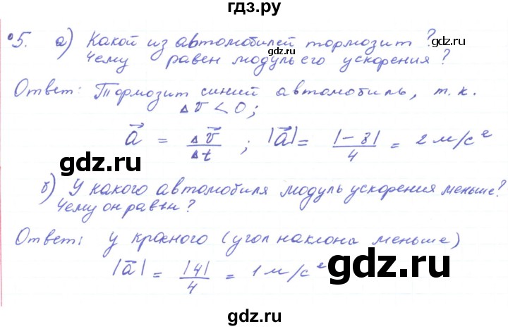 ГДЗ по физике 10 класс Генденштейн  Базовый и углубленный уровень параграф 3 - 5, Решебник