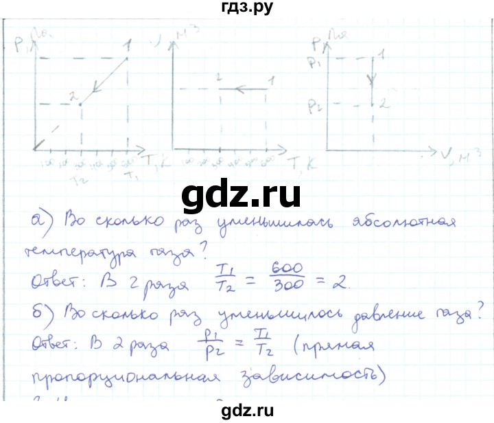 ГДЗ по физике 10 класс Генденштейн  Базовый и углубленный уровень параграф 26 - 10, Решебник