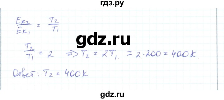 ГДЗ по физике 10 класс Генденштейн  Базовый и углубленный уровень параграф 28 - 17, Решебник