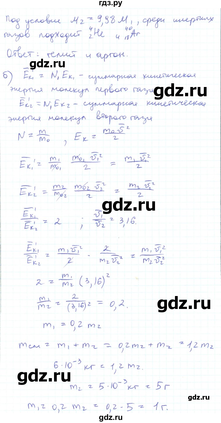 ГДЗ по физике 10 класс Генденштейн  Базовый и углубленный уровень параграф 28 - 27, Решебник