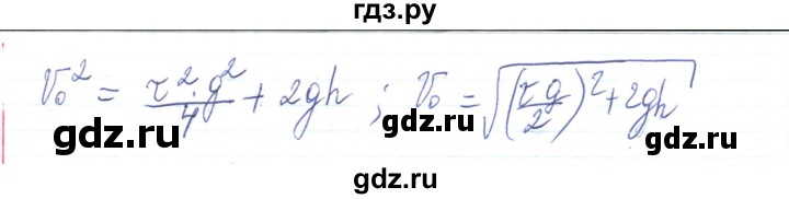 ГДЗ по физике 10 класс Генденштейн  Базовый и углубленный уровень параграф 4 - 68, Решебник