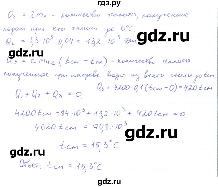 ГДЗ по физике 10 класс Генденштейн  Базовый и углубленный уровень параграф 34 - 23, Решебник