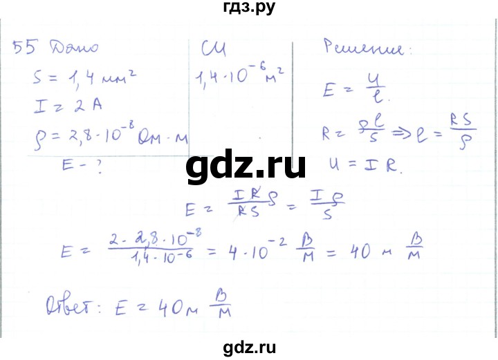 ГДЗ по физике 10 класс Генденштейн  Базовый и углубленный уровень параграф 40 - 55, Решебник