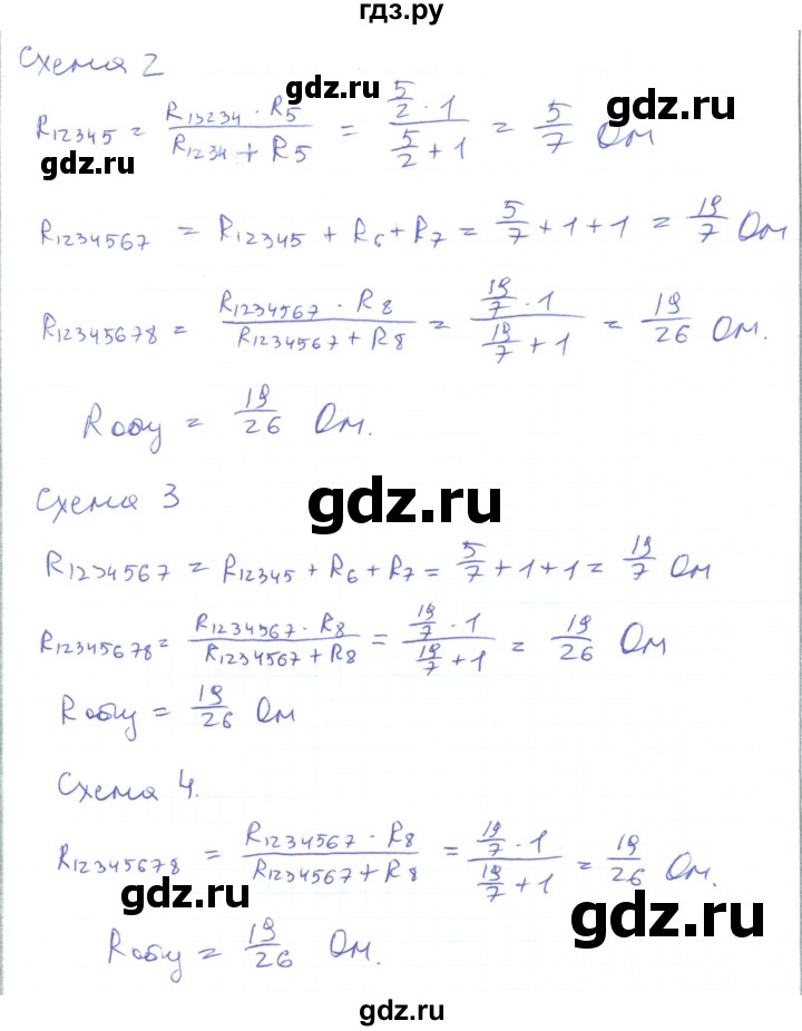 ГДЗ по физике 10 класс Генденштейн  Базовый и углубленный уровень параграф 43 - 2, Решебник