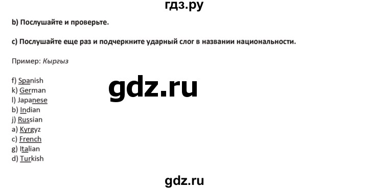 ГДЗ по английскому языку 5 класс Абдышева   страница - 20, Решебник