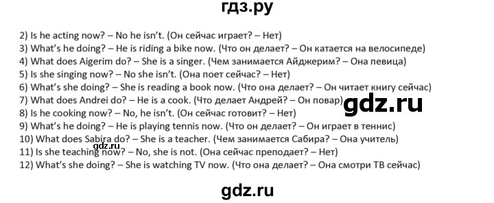 ГДЗ по английскому языку 5 класс Абдышева   страница - 232, Решебник