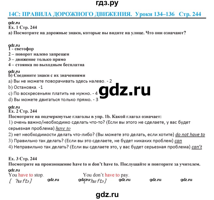 ГДЗ по английскому языку 5 класс Абдышева   страница - 244, Решебник